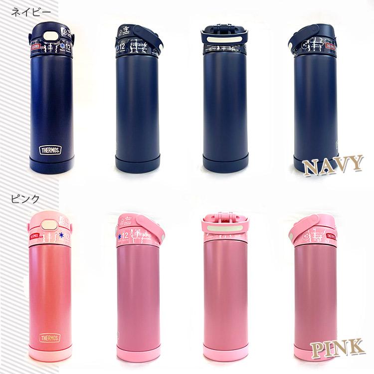 THERMOS（サーモス） ステンレス 水筒 直のみ 470ml 無地 / デザイン
