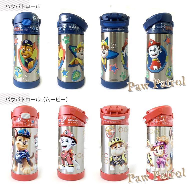 スーパーセール期間限定 サーモス 水筒 子供 水筒カバーセット ストロー水筒 肩ひも ストラップ 355ml 男の子 ディズニー キャラクター 子供用 Thermos Quran Unv Edu Sd