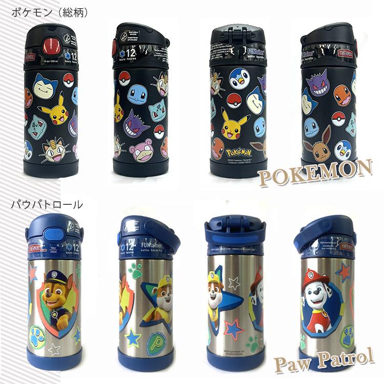 サーモス ストロー 水筒 子供 350ml THERMOS ステンレス ストローマグ 保冷 男の子 カーズ トイストーリー マリオ トーマス ミニオン｜paranino｜32