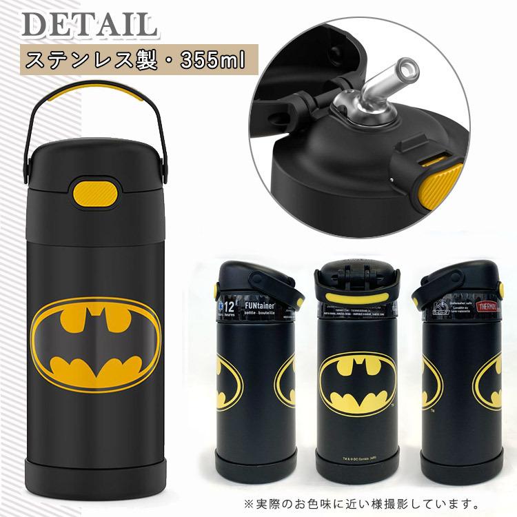 サーモス ステンレス ストロー 水筒 サーモス ステンレス水筒 バットマン イエロー ストロー 350ml Thermos 子供 キャラクター水筒 Th F401bm6 Paranino 通販 Yahoo ショッピング