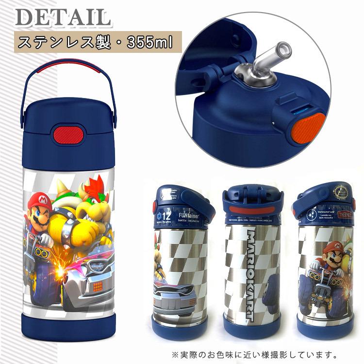 サーモス ステンレス ストロー 水筒 サーモス ステンレス水筒 マリオカート スーパーマリオ ストロー 350ml Thermos 子供 キャラクター水筒 Th F401mb6 Paranino 通販 Yahoo ショッピング