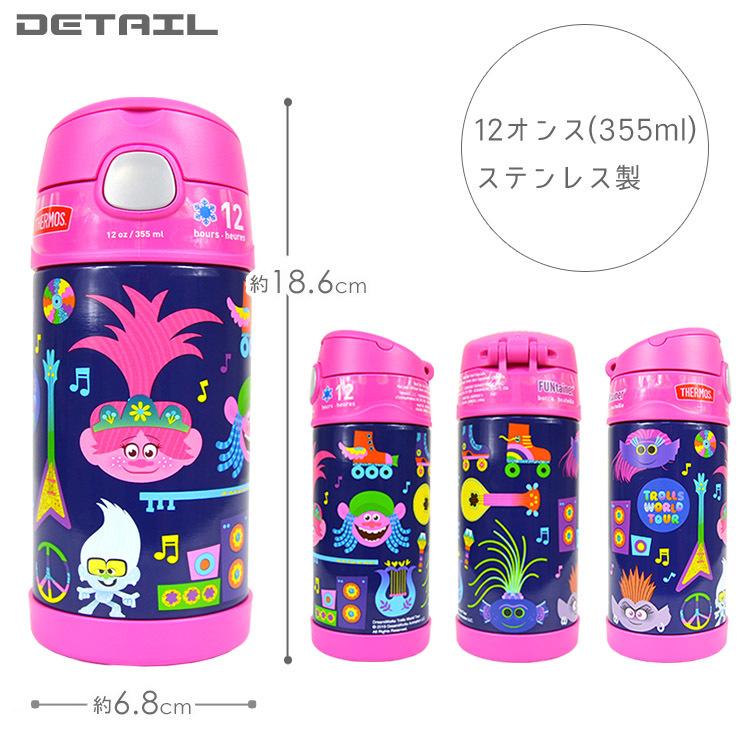 サーモス ステンレス ストロー 水筒 サーモス ステンレス水筒 トロールズ ミュージック パワー ストロー 350ml Thermos 子供 キャラクター水筒 Th F401tro6 Paranino 通販 Yahoo ショッピング