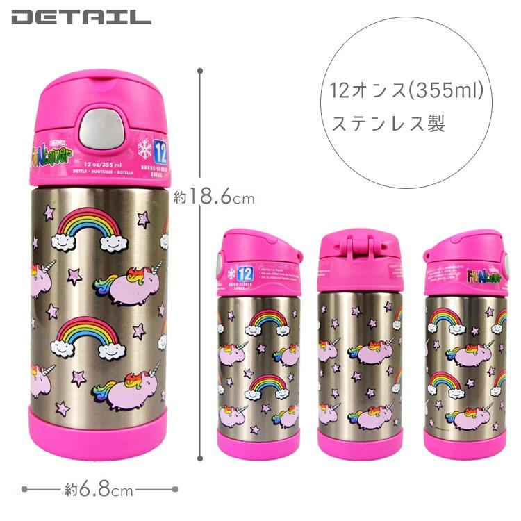 サーモス ステンレス ストロー 水筒 ユニコーン 総柄 Thermos ステンレス水筒 350ml Th F4018uni6 Paranino 通販 Yahoo ショッピング