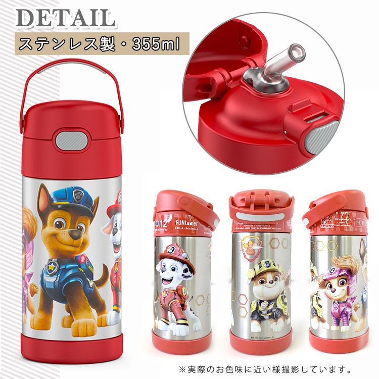 サーモス ステンレス ストロー 水筒 ステンレス水筒 パウパト パウ Thermos 350ml 最大71 Offクーポン 子供 パトロール ムービー キャラクター