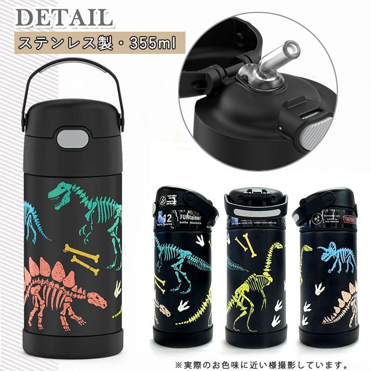 サーモス ステンレス ストロー 水筒 ステンレス水筒 ダイナソー (グロー) ストロー 350ml THERMOS 子供 恐竜｜paranino｜04