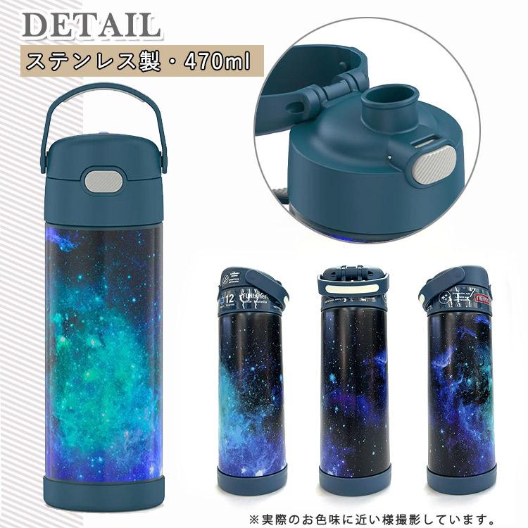 THERMOS サーモス ステンレス 水筒 ギャラクシー ティール 直 THERMOS サーモス ステンレス 水筒 ギャラクシー ティール 直