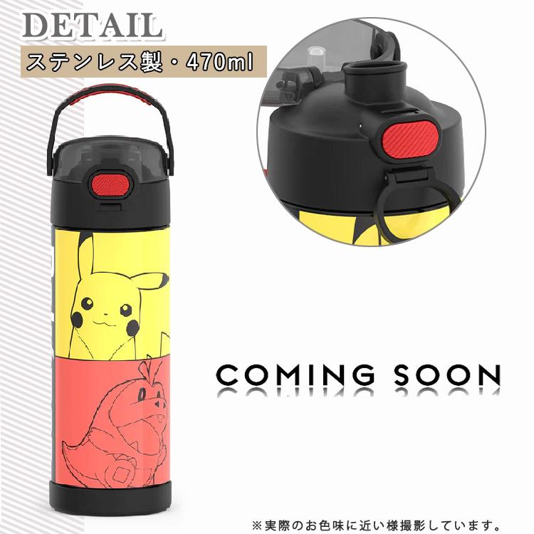 THERMOS（サーモス） ステンレス 水筒 ポケモン ピカチュー 直のみ