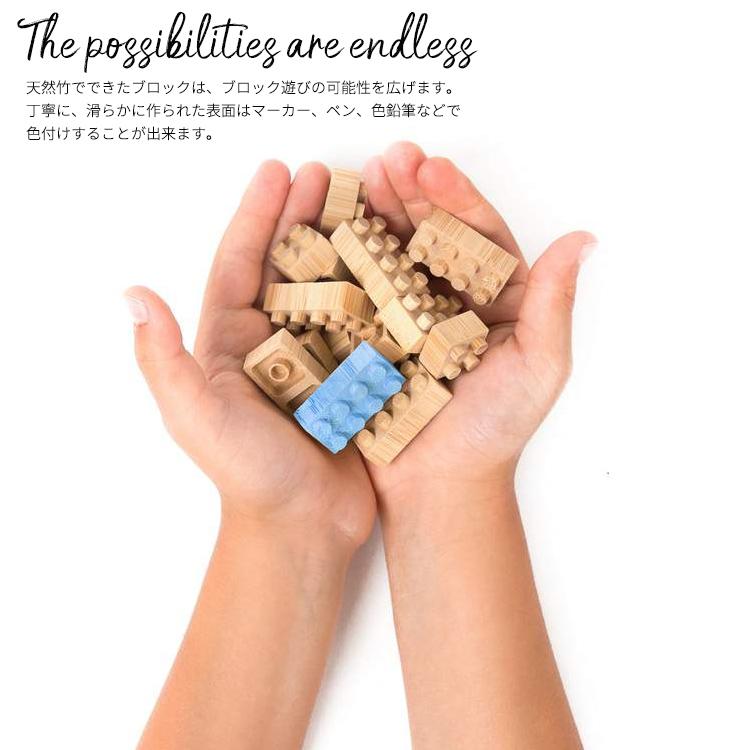 ブロック おもちゃ 竹 エコ ブリック 250ピース 木製 収納箱セット 子供 お祝い ギフト プレゼントに 知育玩具 教材_3