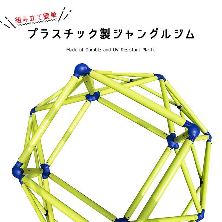 大型遊具 トイ モンスター モンキーバー ジャングルジム 大型遊具 トイ モンスター モンキーバー ジャングルジム