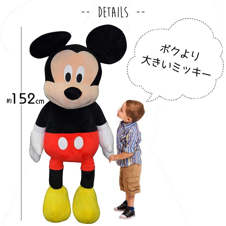 特大サイズ ディズニー ミッキーマウス ぬいぐるみ 152cm ジャイアント ドール Mickey 巨大 クリスマスプレゼント Ufz Paranino 通販 Yahoo ショッピング