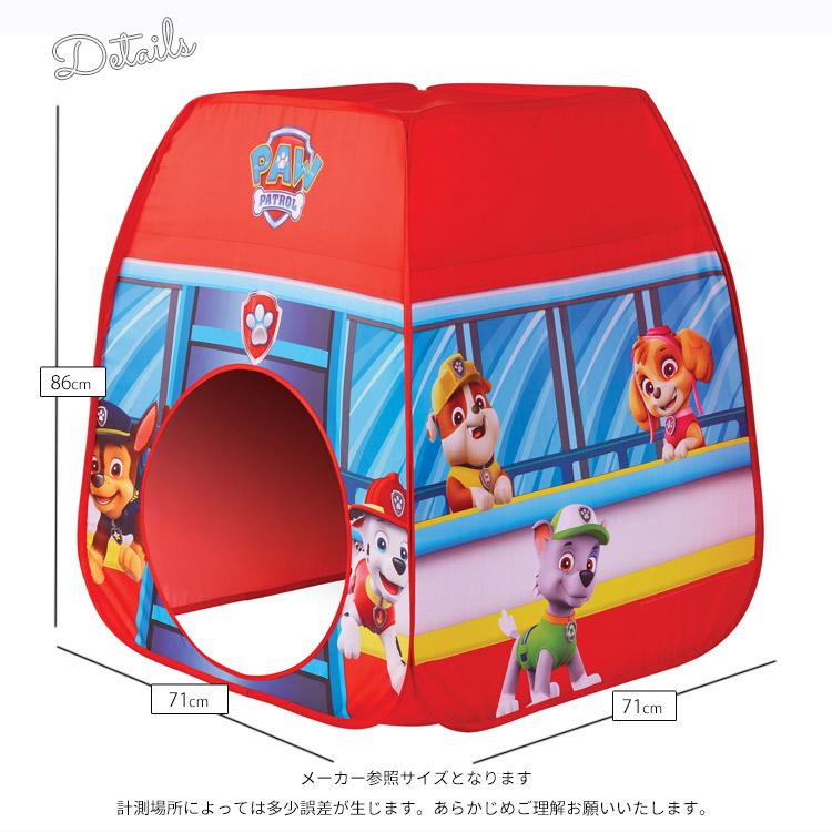 プレイハウス パウ・パトロール ポップアップテント プレイ プレイハウス パウ・パトロール ポップアップテント プレイ