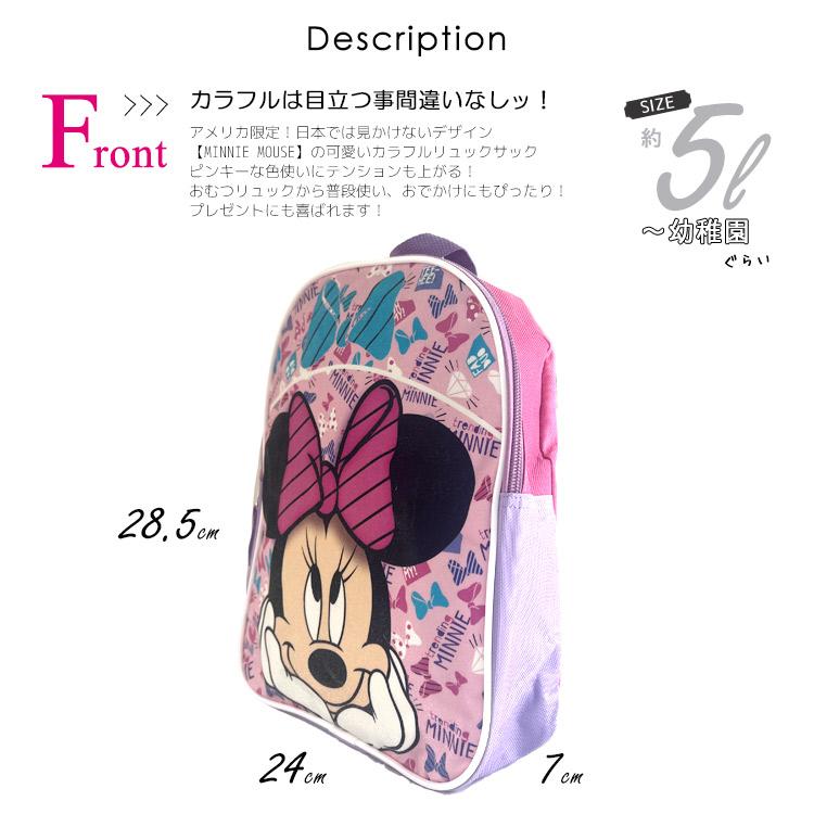 リュックサック ディズニー ミニーマウス リュック 子供用 S リュックサック ディズニー ミニーマウス リュック 子供用 S