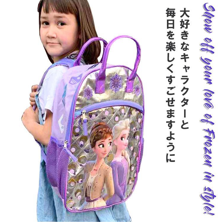 お待たせ リュックサック アナと雪の女王 エルサ Lサイズ 女の子 アナ雪 リュック 大きめ 子供から大人まで キャラクター 通学バッグ Cisama Sc Gov Br
