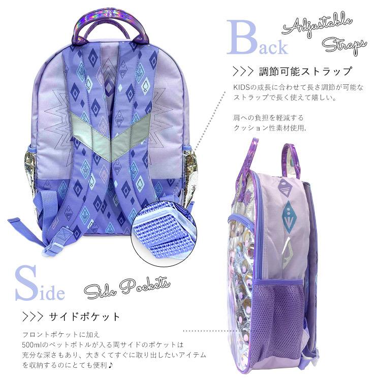 リュックサック アナと雪の女王 エルサ Lサイズ 女の子 アナ雪 子供から大人まで 通学バッグ リュック キャラクター 大きめ 高い素材