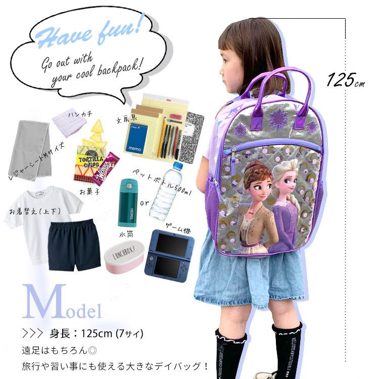 お待たせ リュックサック アナと雪の女王 エルサ Lサイズ 女の子 アナ雪 リュック 大きめ 子供から大人まで キャラクター 通学バッグ Cisama Sc Gov Br