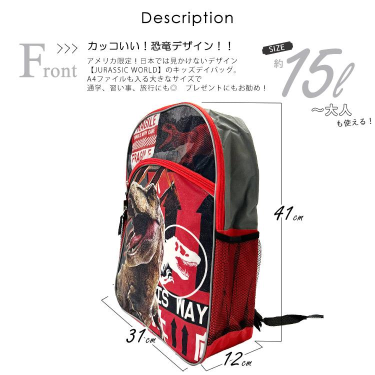リュックサック ディズニー ジュラシック ワールド レッド リュックサック ディズニー ジュラシック ワールド レッド