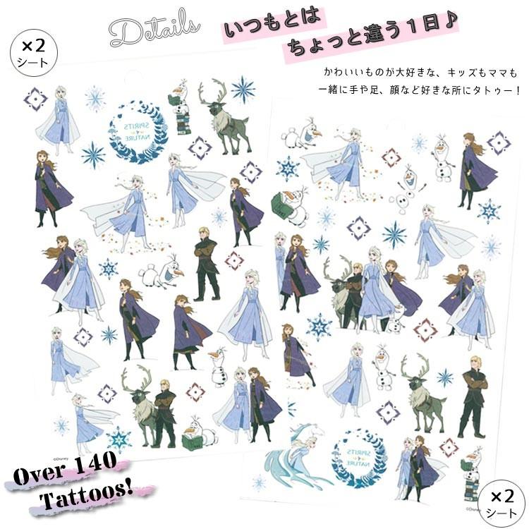 ディズニー アナと雪の女王2 タトゥーシール 140カット タトゥー ステッカー メイク キッズコスメ Ufz 0724328162539 Paranino 通販 Yahoo ショッピング
