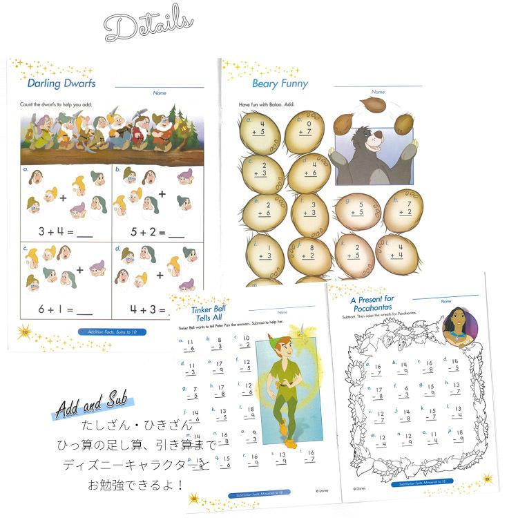 ワークブック 算数 足し算 引き算 ひっ算 ディズニー キャラクター ドリル トイストーリー たしざん ひきざん Ufz Paranino 通販 Yahoo ショッピング