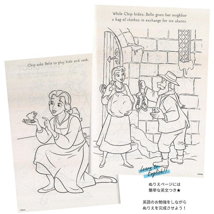ディズニー プリンセス 塗り絵 2p ぬりえ 英語 アクティビティブック 迷路 絵合わせ キャラクター ラプンツェル アリエル クリスマス プレゼント ラッピング Ufz Paranino 通販 Yahoo ショッピング