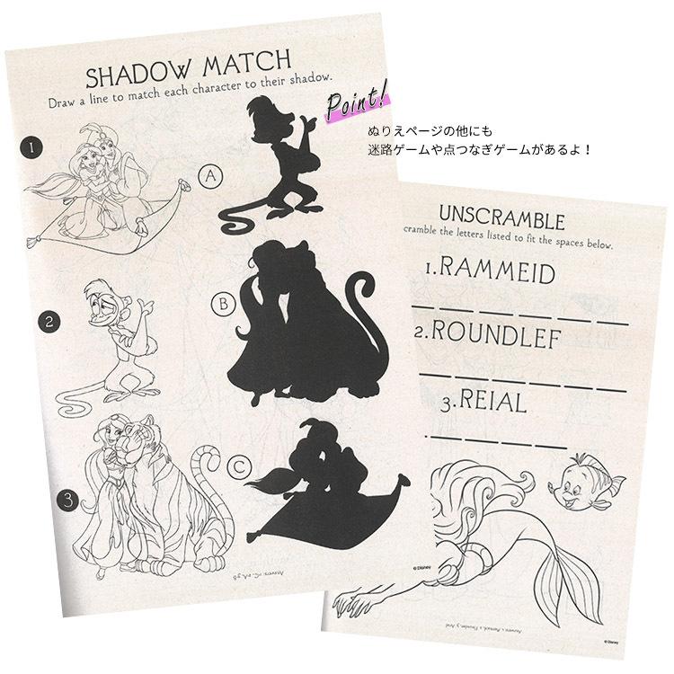 ディズニー プリンセス 塗り絵 2p ぬりえ 英語 アクティビティブック 迷路 絵合わせ キャラクター ラプンツェル アリエル Ufz Paranino 通販 Yahoo ショッピング