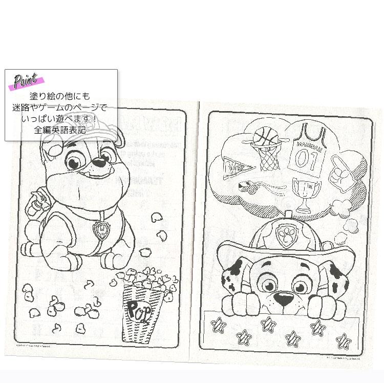 ぬりえ パウパト DREAM 塗り絵 64P 英語 ぬり絵 アクティビティブック