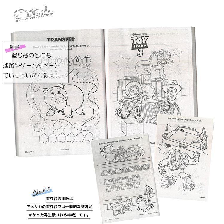 ディズニー トイストーリー 塗り絵 ぬりえ ジャイアント トイストーリー4 迷路 ワードサーチ アクティビティブック 英語 こども英単語 キャラクター Ufz Paranino 通販 Yahoo ショッピング
