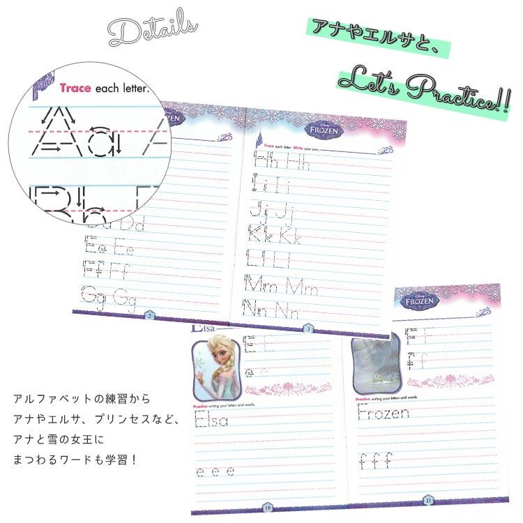 ディズニー アナと雪の女王 英語 アルファベット練習帳 ドリル キャラクター Ufz Paranino 通販 Yahoo ショッピング