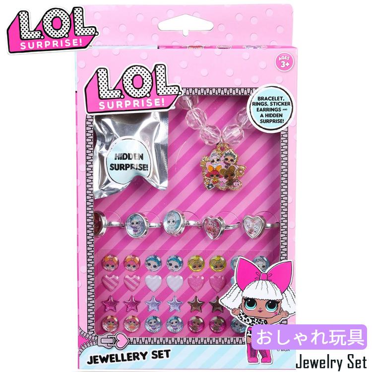 L O L サプライズ ジュエリー アクセサリーセット ブレスレット 指輪 イヤリングシール エルオーエルサプライズ オシャレ 変身 おもちゃ Lolサプライズ Ufz Paranino 通販 Yahoo ショッピング