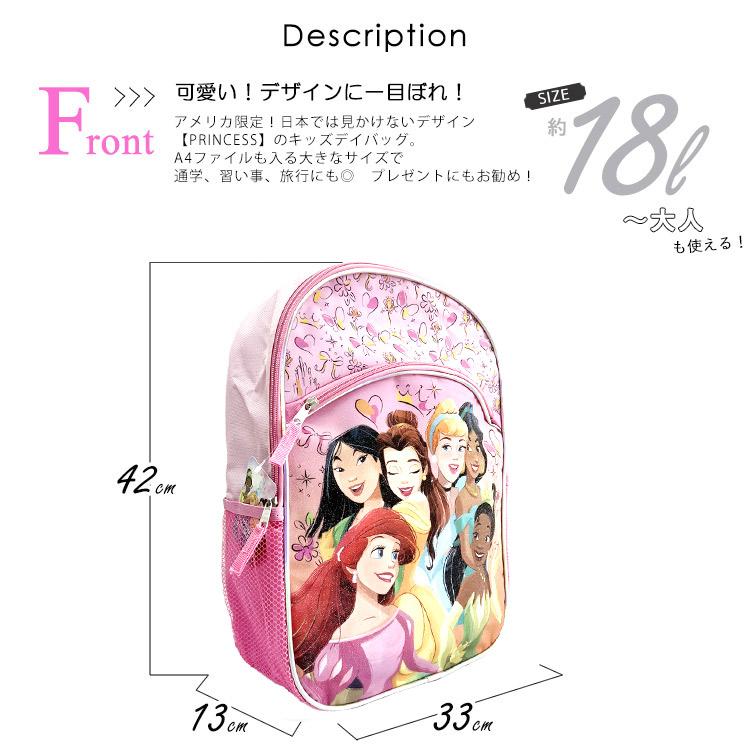 ディズニープリンセス リュックサック ディズニー プリンセス L
