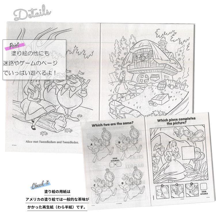 ディズニー 不思議の国のアリス 塗り絵 ぬりえ アリス イン ワンダーランド 迷路 ワードサーチ アクティビティブック 英語 こども英単語 キャラクター Ufz Paranino 通販 Yahoo ショッピング