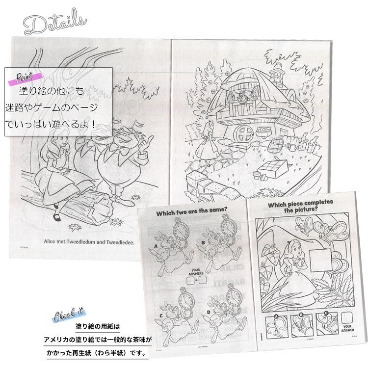 不思議の国のアリス ディズニー 塗り絵 (ぬりえ) アリス イン 不思議の国のアリス ディズニー 塗り絵 (ぬりえ) アリス イン