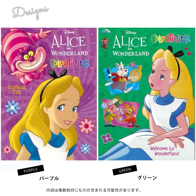 ディズニー 不思議の国のアリス 塗り絵 ぬりえ アリス イン ワンダーランド 迷路 ワードサーチ アクティビティブック 英語 こども英単語 キャラクター Ufz Paranino 通販 Yahoo ショッピング