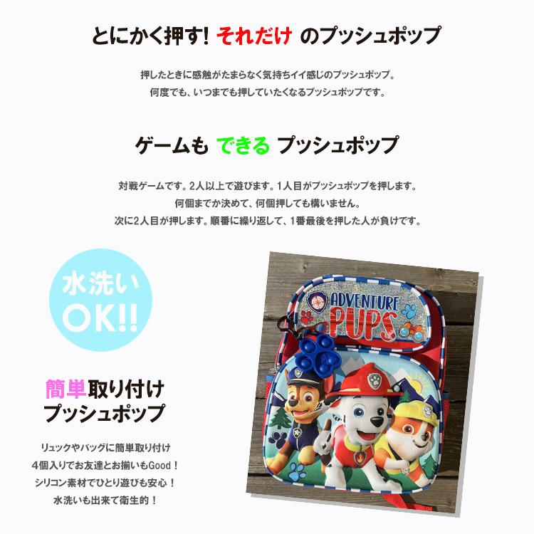 プッシュポップ キーホルダー 4個セット マインクラフト パウ