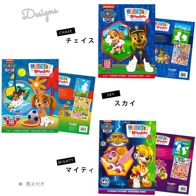 セット割/ パウ・パトロール ステッカー ナンバーブック シールブック