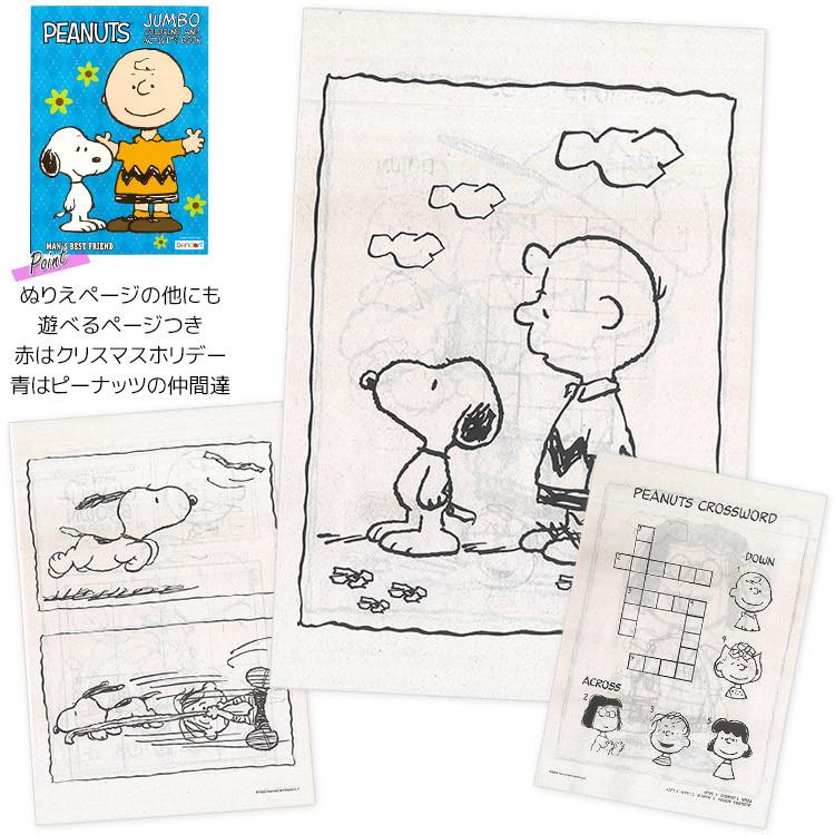 スヌーピー ぬりえ 塗り絵 英語 アクティビティブック ワードサーチ 迷路 絵合わせ キャラクター ギフト雑貨 グッズ Ufz Paranino 通販 Yahoo ショッピング