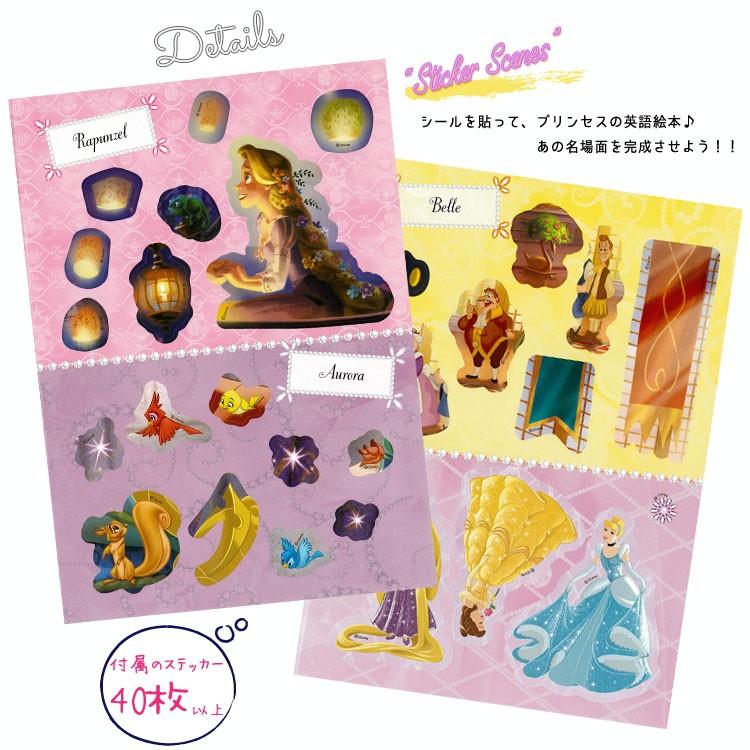 ディズニー プリンセス シールブック 12ｐ 英語絵本 ステッカーブック シールえほん Ufz Paranino 通販 Yahoo ショッピング