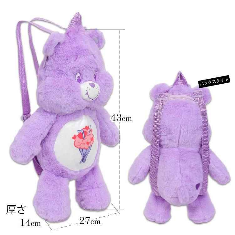 ケアベア ぬいぐるみリュック ドールリュック 人形 ラブアロットベア
