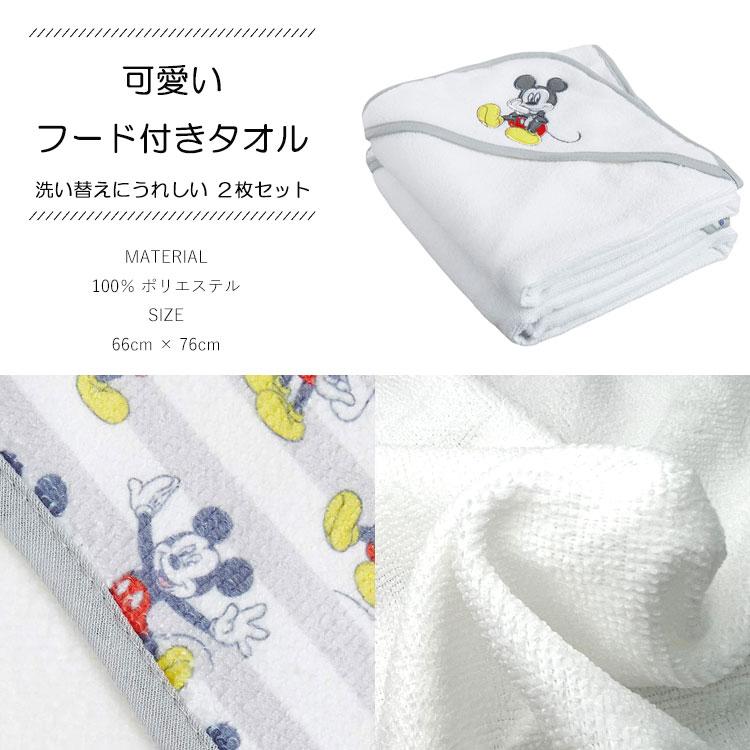 Disney（ディズニー） セット割/ ディズニー フード付き ベビータオル