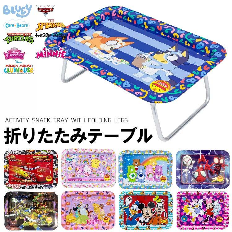 折りたたみテーブル 子供 ローテーブル ディズニー プリンセス カーズ