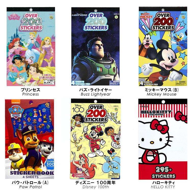 PIXAR シール 300カット マリオ マインクラフト パウパト プリンセス