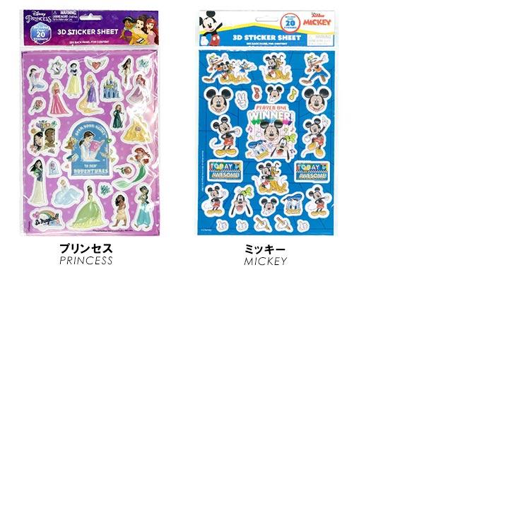 Disney（ディズニー） セット割/ ディズニー マリオ スヌーピー