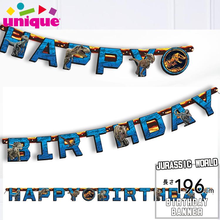 バースデー ガーランド ジュラシック ワールド パーティグッズ 恐竜 誕生日飾り付け 室内装飾 キャラクター Un Paranino 通販 Yahoo ショッピング