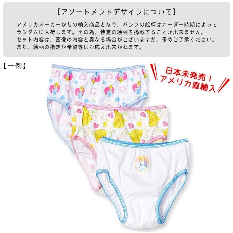ショーツ 子供 ディズニー プリンセス 3枚組み 女児 キッズ 下着 子ども用 パンツ Disney Y Uw G3p Ps Paranino 通販 Yahoo ショッピング