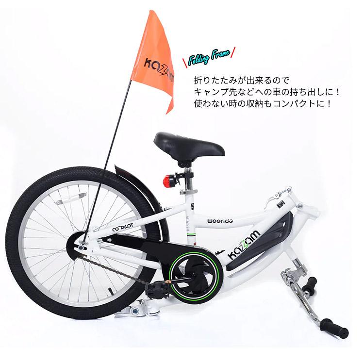 補助自転車 ポタリング 20インチ ケント ウィライド コ 補助自転車 ポタリング 20インチ ケント ウィライド コ