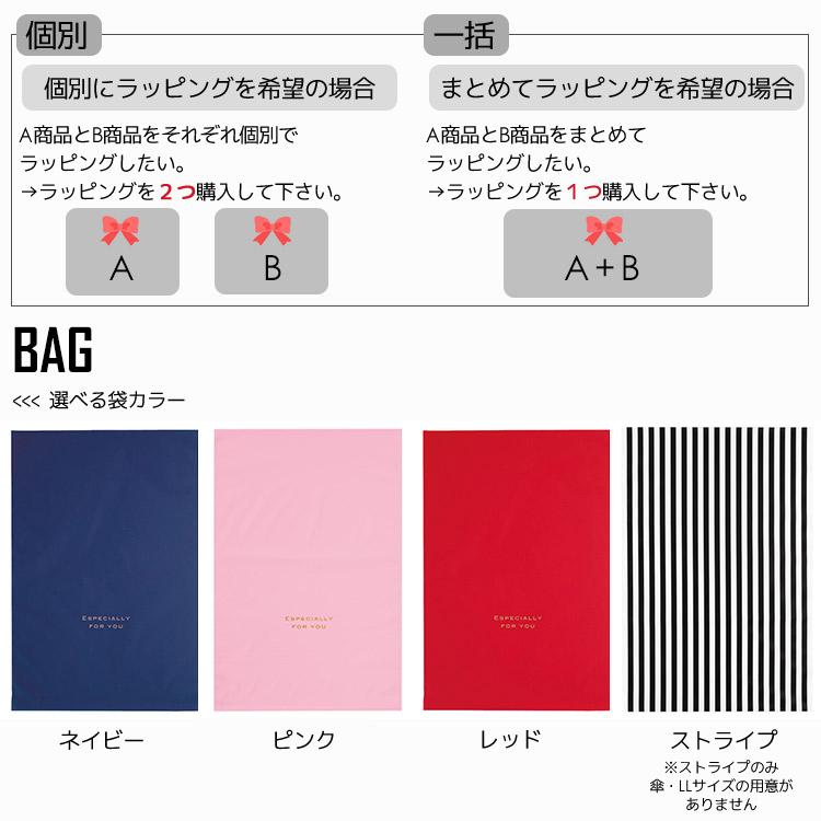 ラッピング ギフトラッピング専用ページ ラッピング資材 プレゼント袋