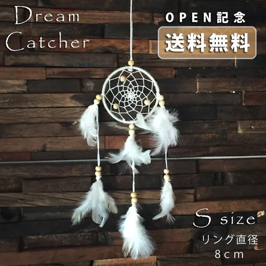 カーアクセ ドリームキャッチャー S Dream Catcher 魔除 お守り