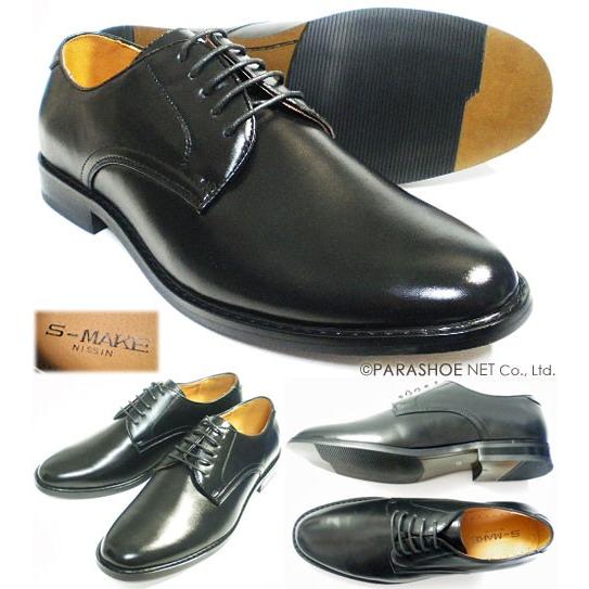 S-MAKE（エスメイク）プレーントゥ ビジネスシューズ（大きいサイズ 紳士靴）黒 ワイズ3E（EEE）27.5cm、28cm（28.0cm）、29cm（29.0cm）、30cm（30.0cm）｜parashoe｜02