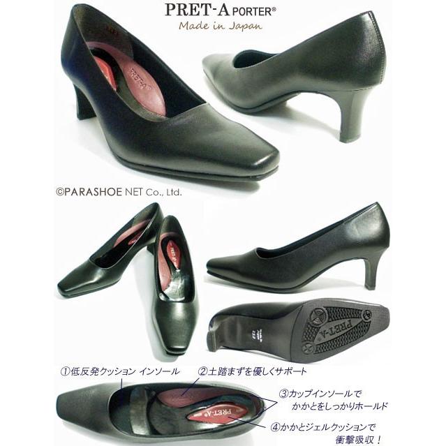 PRET-A porter（preta/プレタ）プレーンパンプス 黒（ヒール高5.8cm）［P-8560］/レディーズ・婦人靴｜parashoe｜02