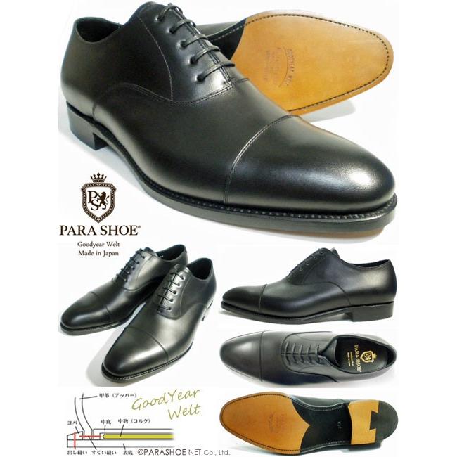 PARASHOE 革底 内羽根ストレートチップ（キャップトゥ）ビジネス