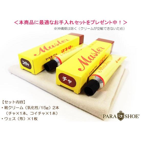 PARASHOE 革底 内羽根ウィングチップ（コンビ）ビジネスシューズ（革靴 紳士靴）キャメル×ダークブラウン 2E（EE）/グッドイヤーウェルト製法・日本製の画像
